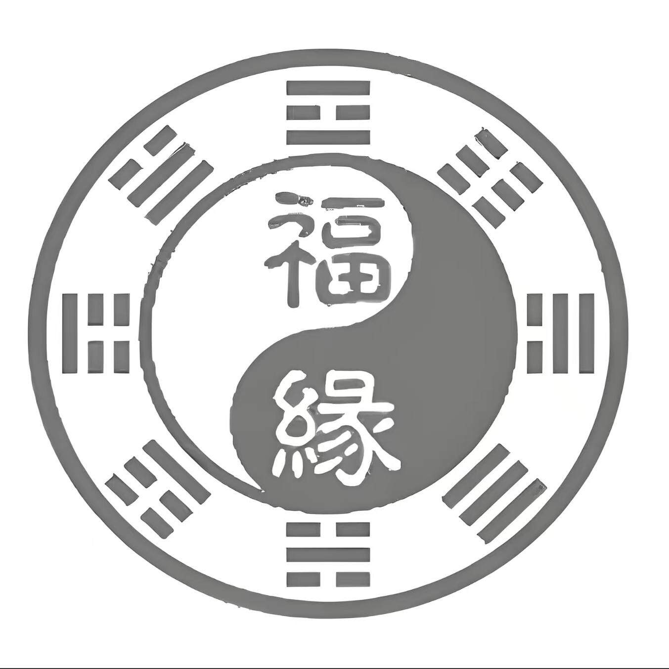 福缘居阁