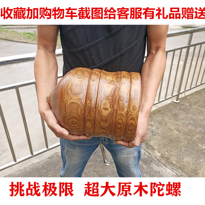 Middle-aged and elderly fitness solid wood locust wood gyro toy ice monkey ice ga wood old cow children adult send whiplash rope