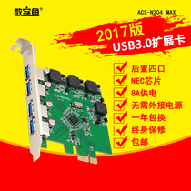  New digital fish pcie to usb3 0 expansion card Desktop NEC chip rear four-port pci-eUSB3 0