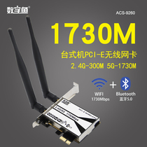  External USB wireless network card 5g desktop dual-band receiver Gigabit laptop pcie wireless network card