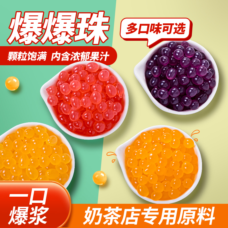 Tea Xiaoleng Blueberry Strawberry Popping Egg Mango Popping Beads Fruit Mix Ingredients Bubble Tea Shop Magic Beans 1.3kg