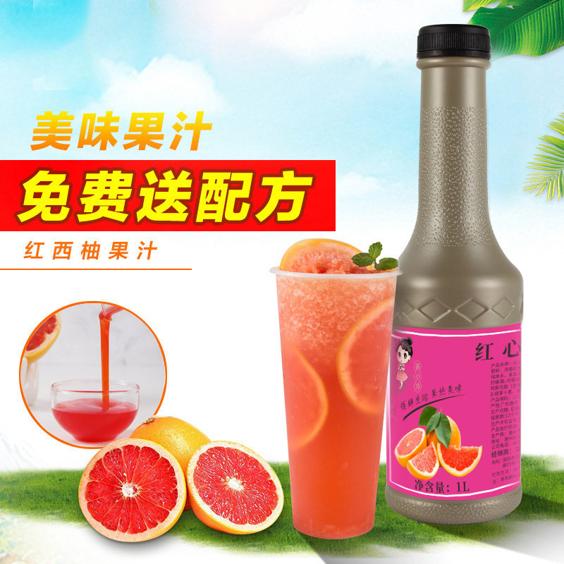 South Africa Red West Grapefruit Jam Xi Tea Full Cup West Pomp Concentrated Juice Milk Tea Shop Exclusive Raw Materials 1L
