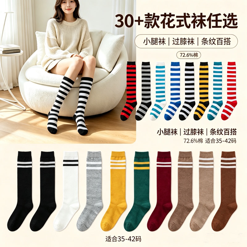 Green White Red Blue Japanese Style Black and White Striped Socks Women's Long Cotton Socks Blue White Red White Pure Cotton Calf Socks