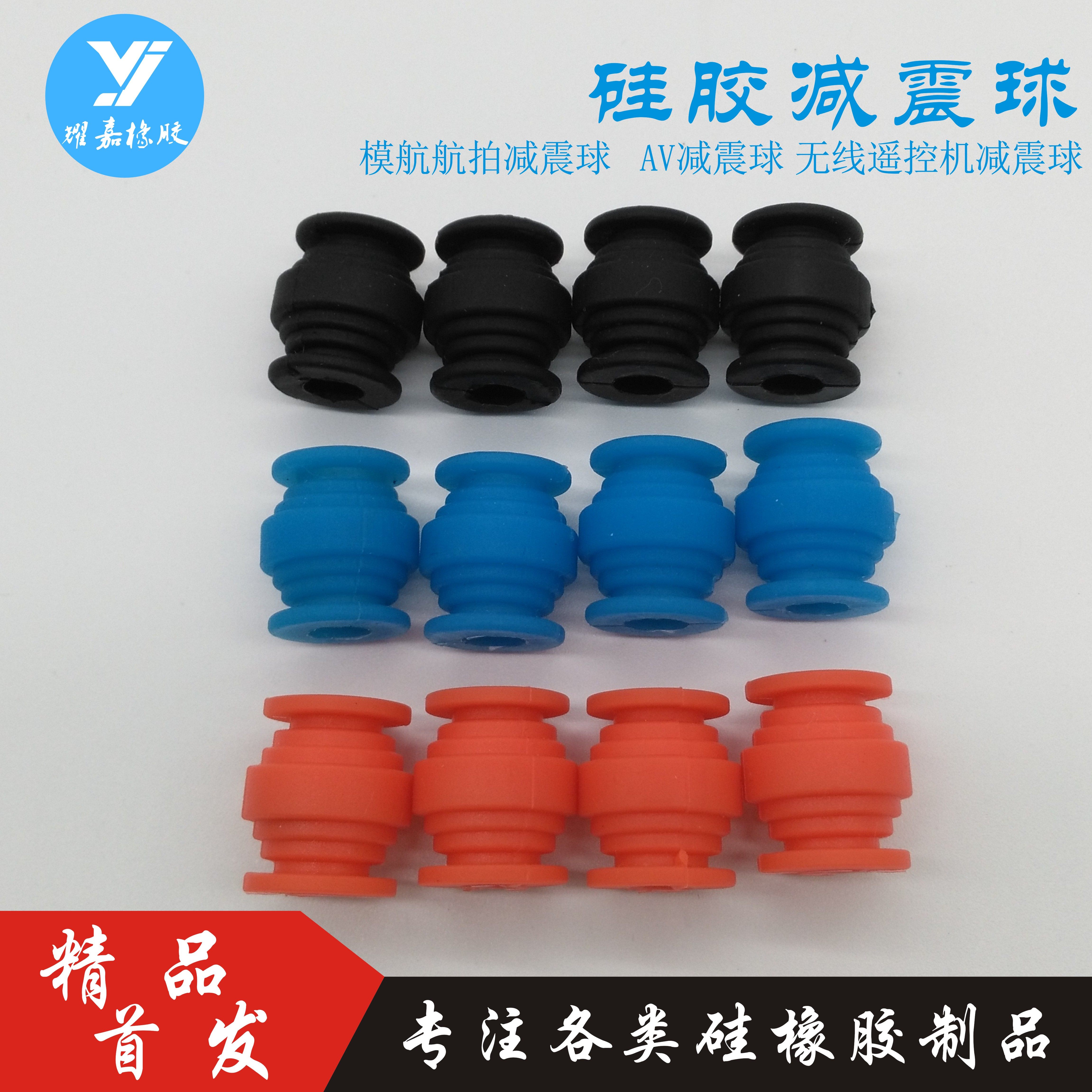 D17 gimbal silicone shock-absorbing ball HM brushless gimbal AV shock-absorbing ball drone aerial photography four-axis six-axis 20*17