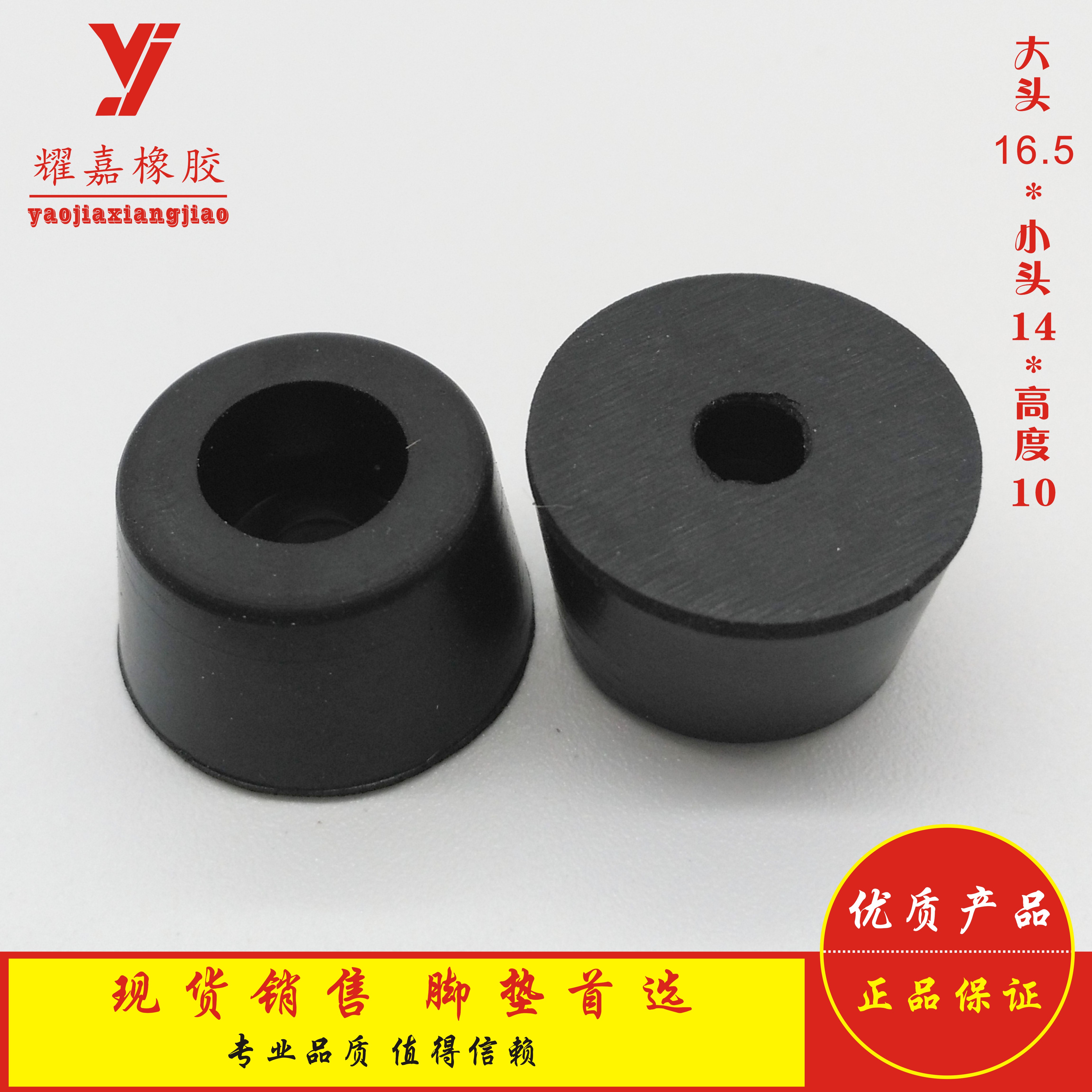 Factory direct sales environmental protection rubber foot pad shock-absorbing foot pad non-slip mat high machine foot instrument machine foot 17*14*10