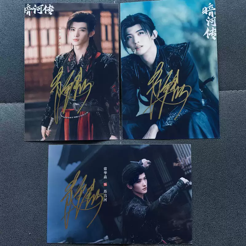 侯明昊 卢昱晓 ドラマ「入青云」宣伝直筆サイン 専用ページ スマホRPG「天空のアムネジア」で声優「東山奈央」さんの 直筆サイン