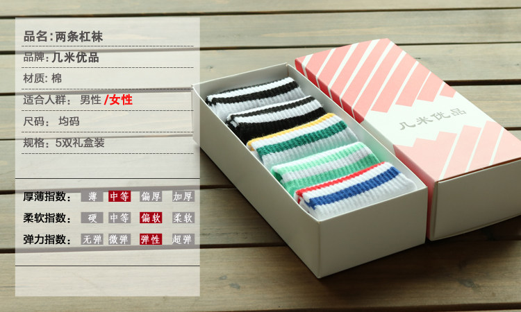 Chaussettes - collants 12345BUY mouvement - Ref 754616 Image 11