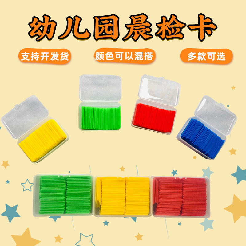 Morning inspection card plastic can be used repeatedly