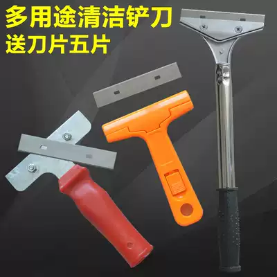 Small blade glass tile blade blade cleaning cleaning tool glue shovel blade floor cleaning knife special price