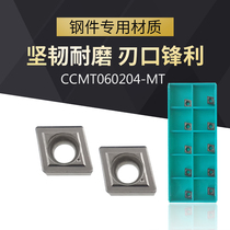 CCMT060204 - MT replaces TC 3000 diamond - shaped metal ceramic inner hole boring knife