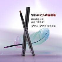 Oops pensmiths Phantom automultifunction Swivel Brow eyebrow Eyebrow Pen Waterproof sweat resistant 5 Color Optional