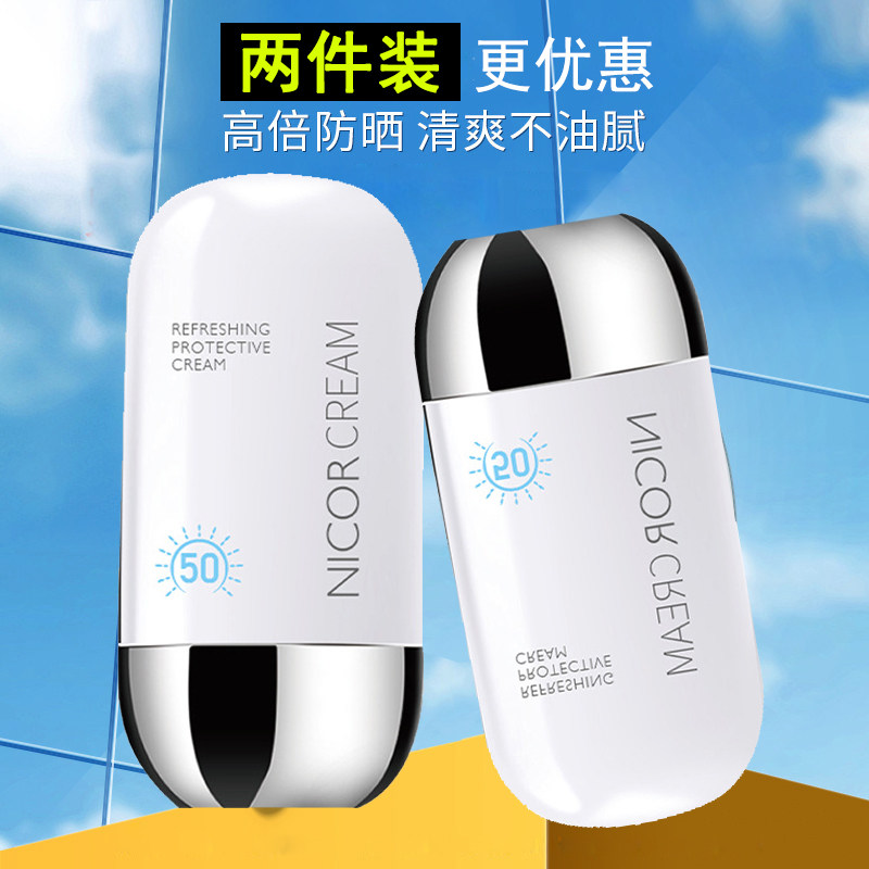 Sunscreen female summer face full-body anti-UV isolation concealer two-three-in-one student party big-name same style