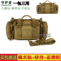 Guardian Luya bag canvas running bag tactical chest bag 3p magic bag crossbody handbag multifunctional riding bag