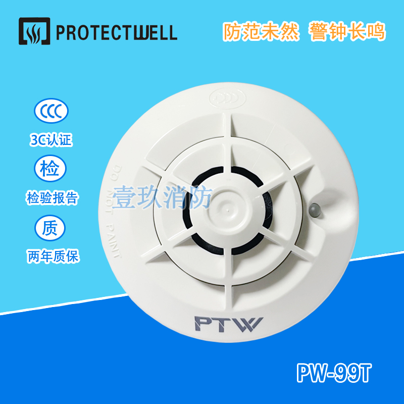 The Prudential PTW6600 host uses an encoded temperature sensing PW-99T point type to catch the temperature fire detector
