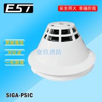 Edward EST3 host intelligent smoke detector SIGA-PSIC point type smoke fire detector supporting SB base