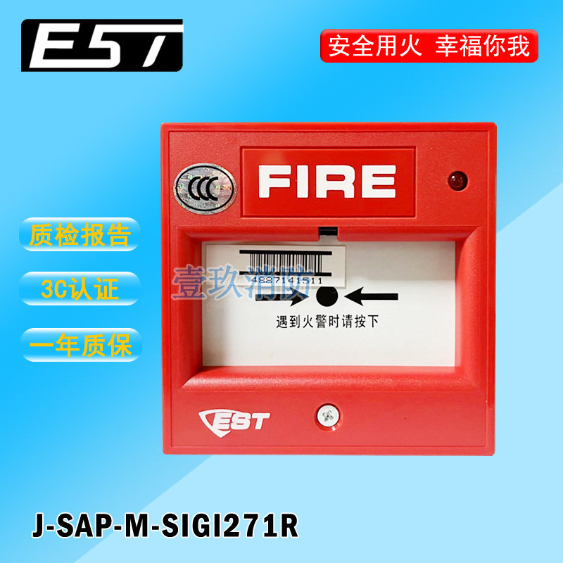 EST Edward Smart Handbook J-SAP-M-SIGI271R Manual Alarm Button SIGI271RT with Address
