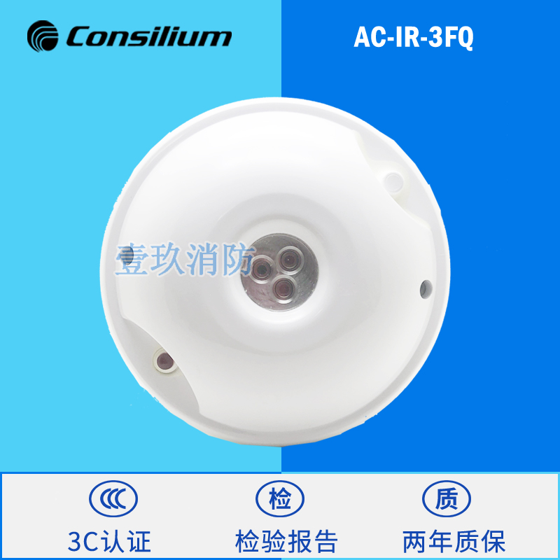 Constance Salwico Marine Alarm AC-IR-3FQ Infrared Flame Detector IP67