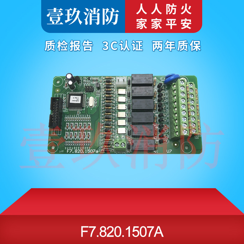 Bay GST-LD-KZ014 Multi-wire control disc F7 820 1507a 6-way Output plate 1507 Multi-wire plate