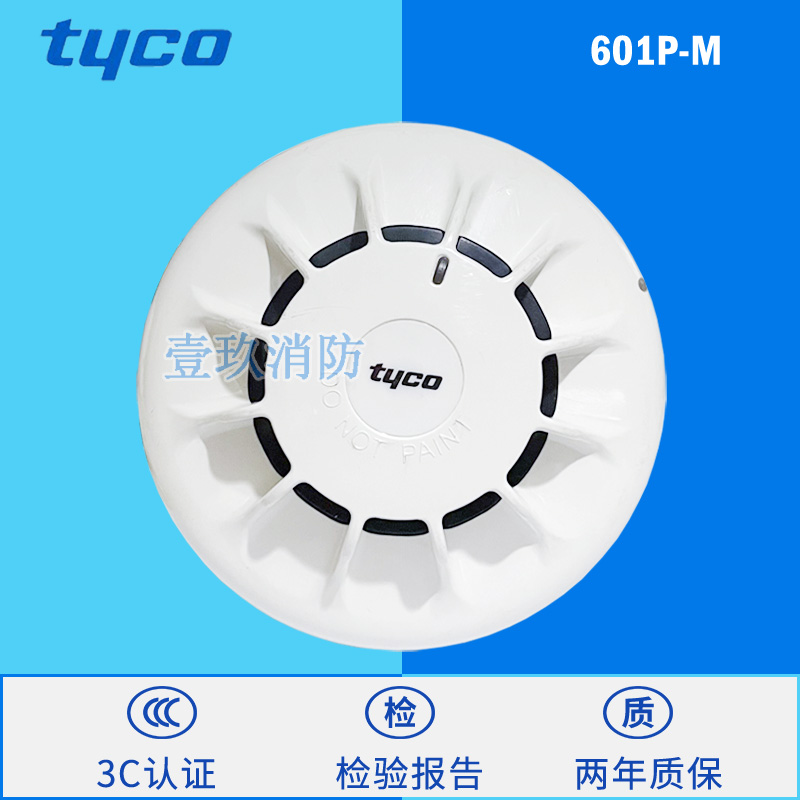 Teco smoke sensation 601P-M smoke detectors 516600201 marine and 711P smoke sensation 516900101