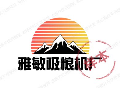 雅敏农牧机械厂