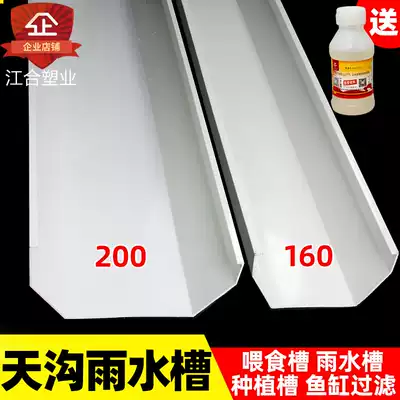 Pvc水槽天沟160 0方形精品屋檐雨水槽排水接头管件雨棚无土种植