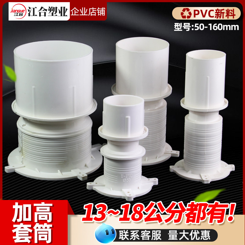 Water-stop section sleeve embedded part pvc18cm casing 50 75110 drain pipe disposable direct accessory