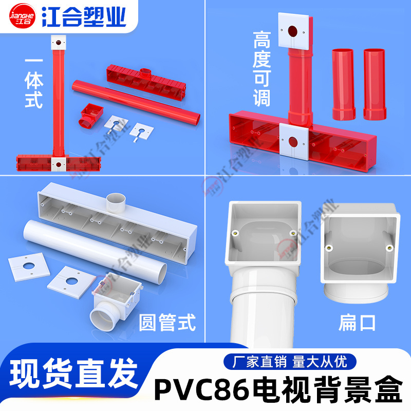 Type 86 Tv Background Wall Box Embedded Box Audio-Visual 50 Round Tube Base Box Flat Tube Type Socket Wiring Box Concealed Installation