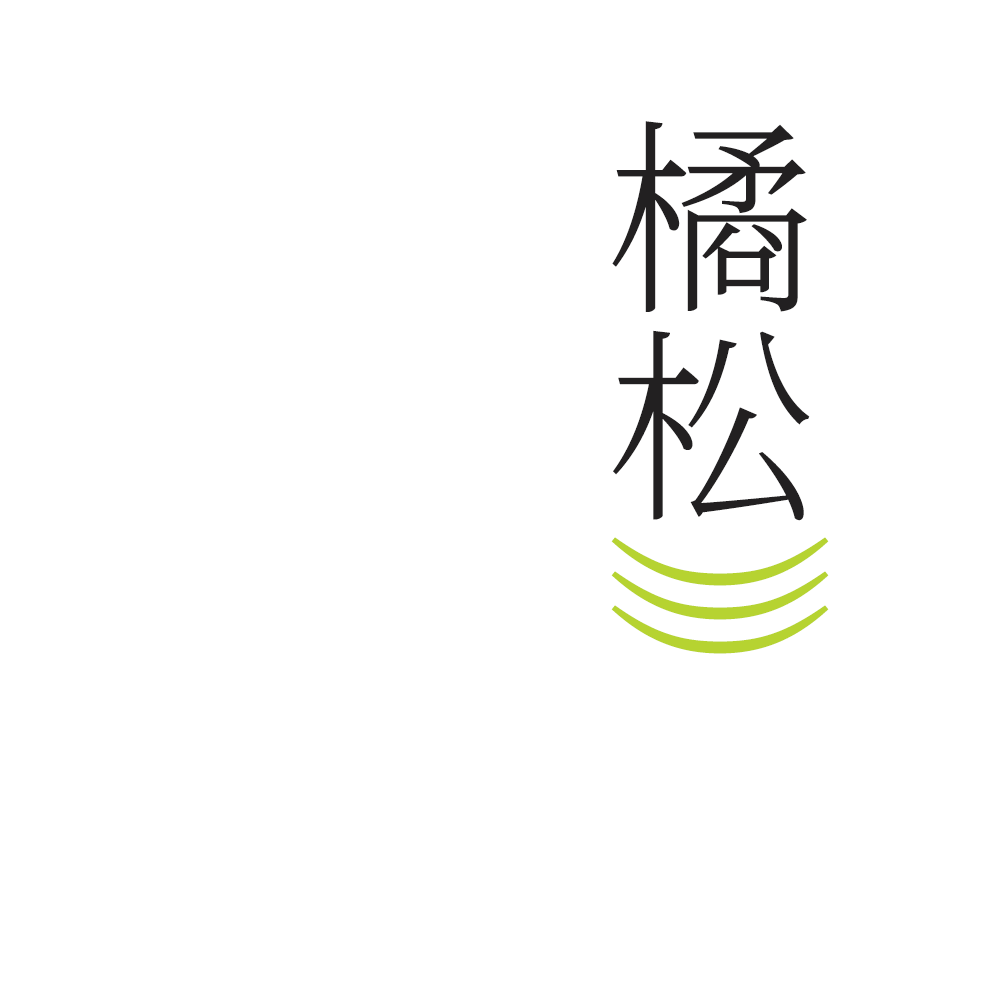 橘松