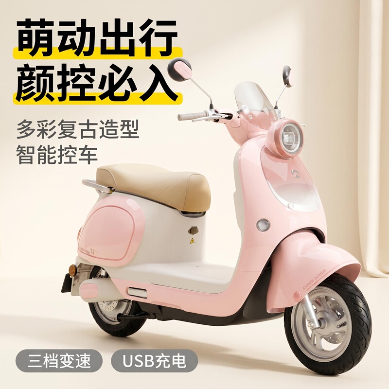 Golden Arrow Cute and Stylish Bluetooth Keyless Unlocking Electric Motorcycle for Women Golden Arrow Cute and Stylish Bluetooth Keyless Unlocking Electric Motorcycle for Women