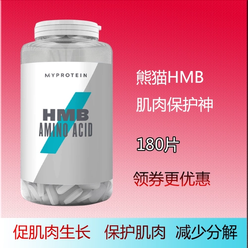 MyProtein HMB 250G увеличивает объем мышц и усиливает мощность, чтобы увеличить выносливость Британский импорт 180 таблеток
