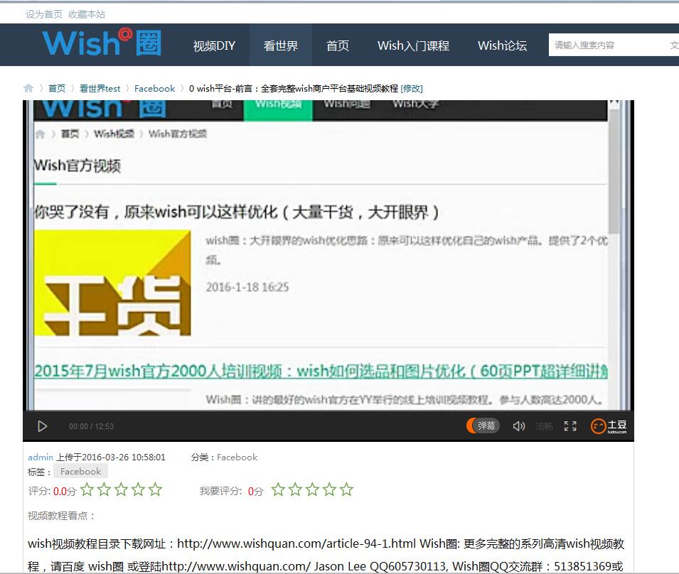 技术分享