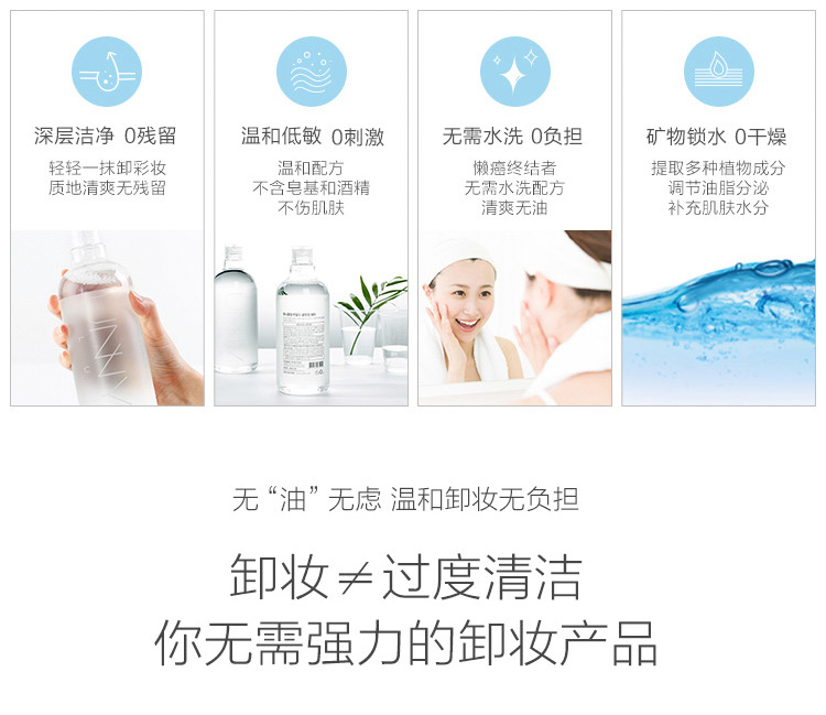 Zhou Beilei Manon Hàn Quốc Unny Cleansing Water Deep Cleansing Không gây kích ứng mắt đôi mắt Có sẵn Cleansing Water tẩy trang hoa cúc