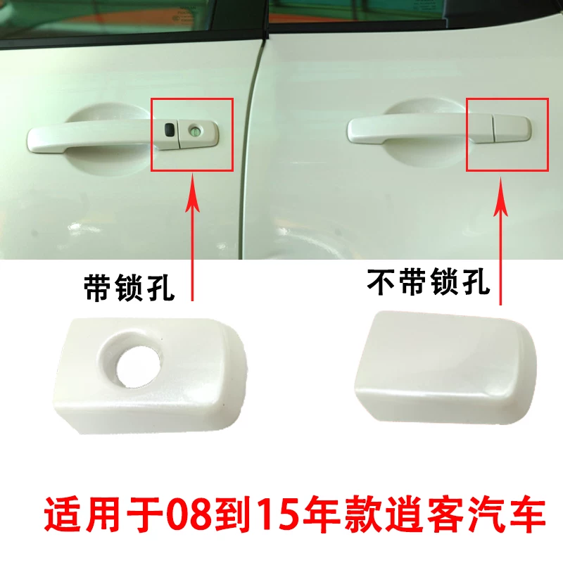 [Адаптер (набор) для внешней ручки двери Nissan Qashqai 08-15, накладка на наружную ручку, крышка декоративная передней двери, крышка замка, крышка ключевого отверстия]