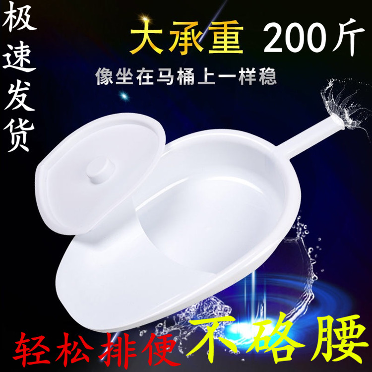 Bedridden potty elderly adult paralyzed patient male and female urinary basin toilet toilet toilet home