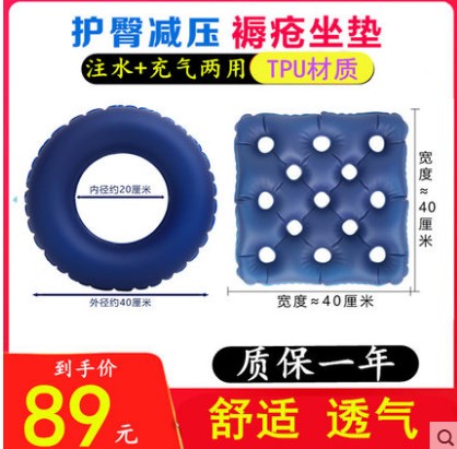 Anti-decubitus summer cushion elderly wheelchair car seat cushion medical patient air cushion inflatable hemorrhoids buttocks cushion water filling cushion