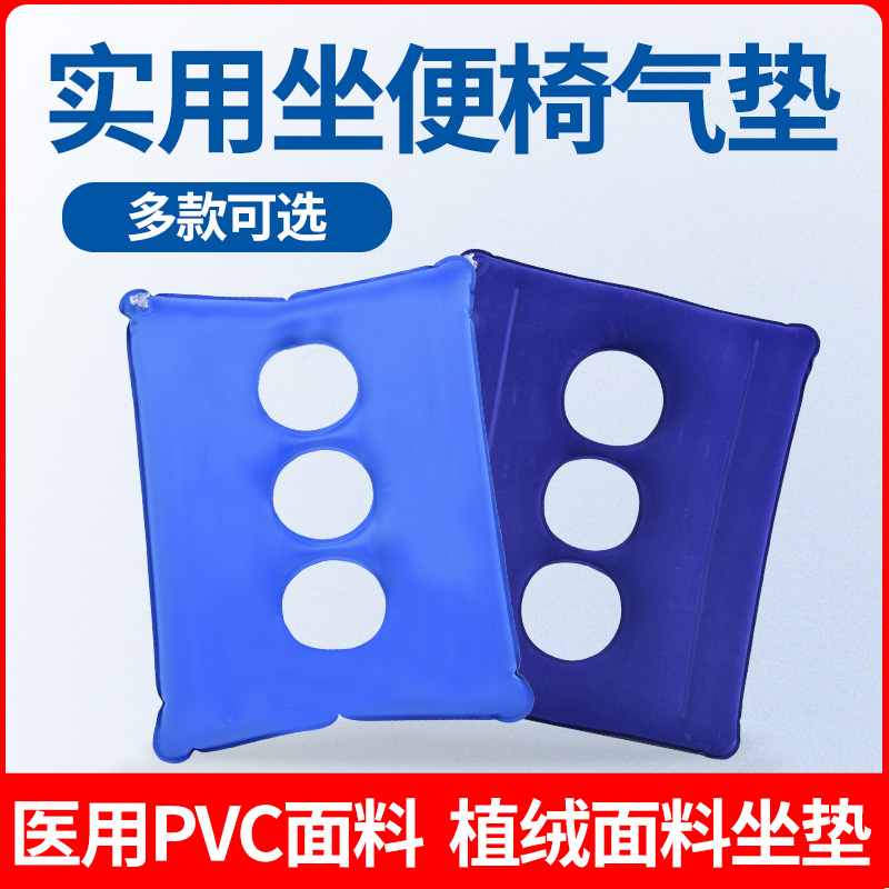 Bedsore Gasket Seniors Anti-Pressure Sore Tailbone Inflatable Round Cushion Home Anti-Butts Hip Bed Care Air Cushion