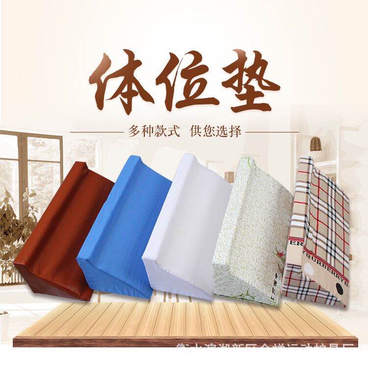 Lying triangular turning mat for the elderly to prevent pressure ulcers R type pillow side body cushion side recumbent position cushion send cloth cover