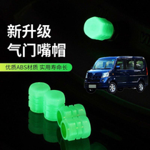 Suitable for Changhe Suzuki Langdi Every valve cap car tire valve cap vacuum tire reflective valve cover
