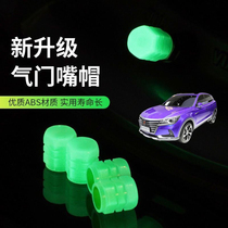 Suitable for Roewe MARVEL X car tire valve cap luminous valve cap vacuum tire valve luminous core cover