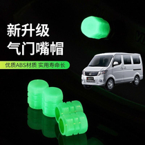 Suitable for Jiabao V77V70 V702 generation valve cap car tire valve cap vacuum tire reflective valve cover