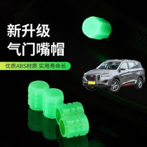 Suitable for SWM G05 Iron Man valve cap car tire valve cap vacuum tire reflective valve core cover