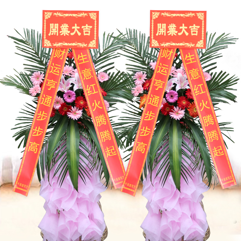Nanchong Flower Shop Intra-city Express High-end Opening Flower Baskets Sending Flowers to Festival Celebrations in Jialing District, Gaoping District, Shunqing District