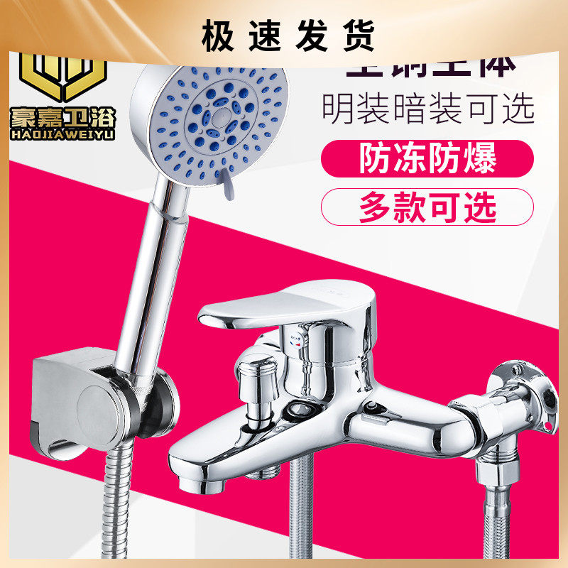 All copper bathroom Faucet Dark Shower and Shower Heater Water Heater Mixed Valve for solar energy