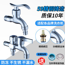 Haojia full copper body washing machine faucet Single cold quick opening faucet 4 points mop pool faucet Copper core water nozzle small dragon head