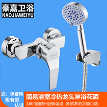 All copper shower faucet Hot and cold water faucet mixing valve Bath faucet Bathroom concealed bathroom shower set