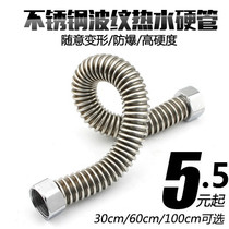 Bathroom water heater connection hose 304 stainless steel bellows Metal high pressure explosion-proof hot and cold inlet and outlet pipe 4 points