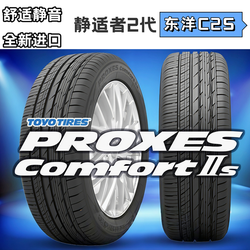 Oriental Tire Pxc2S Silent Comfort 2Nd Generation Silent and Comfortable 235/255/265/295R17R18R19R20