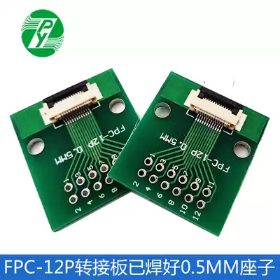FPC 12PIN adapter board FFC to 2 54 in-line has been welded 0 5 pitch seat sub-screen test board