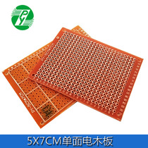 5 * 7CM bakelite HB rubber plate 12 thick universal plate universal circuit experimental plate hole perforated plate