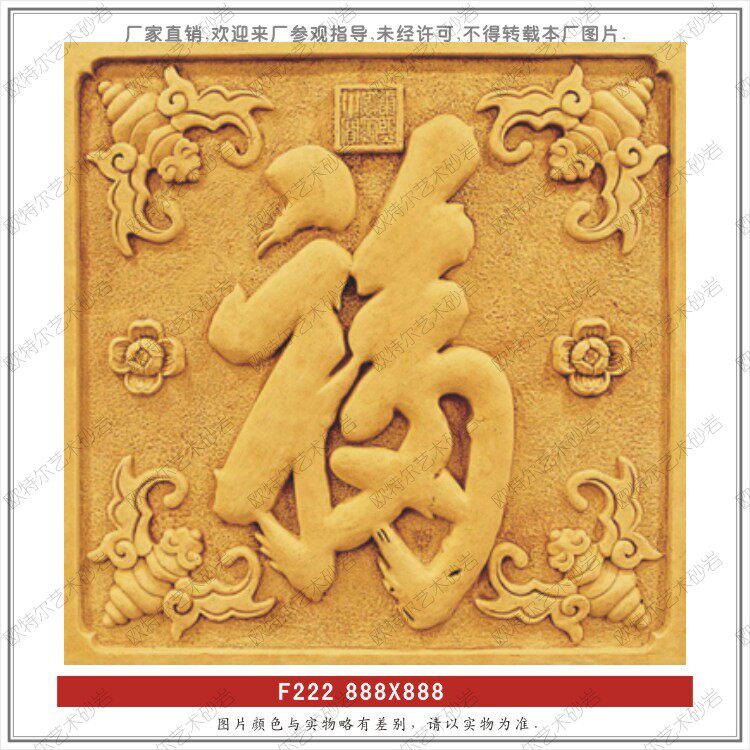 Autel Sandstone Sculpture Solid Genguan Partition Living Room TV Sofa Background Wall Room Inside and outside Decorative Fu Lettul